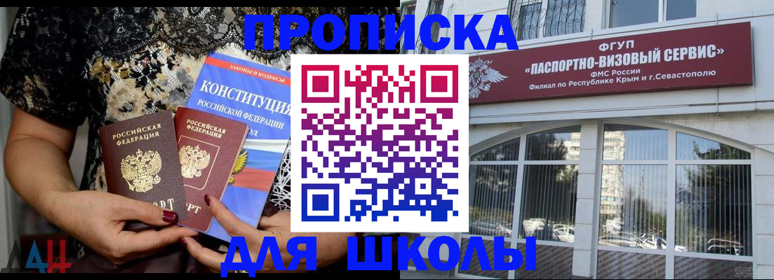 прописка регистрация в Боброве