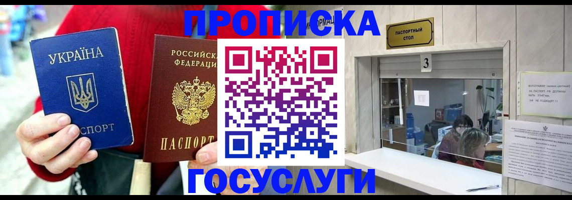 временная регистрация законно в Боброве
